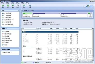 分区助手,分区助手下载,硬盘分区
