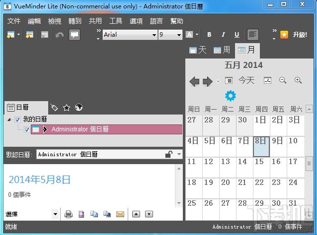 VueMinderCalendarLite,VueMinderCalendarLite下载,VueMinderCalendarLite官方下载