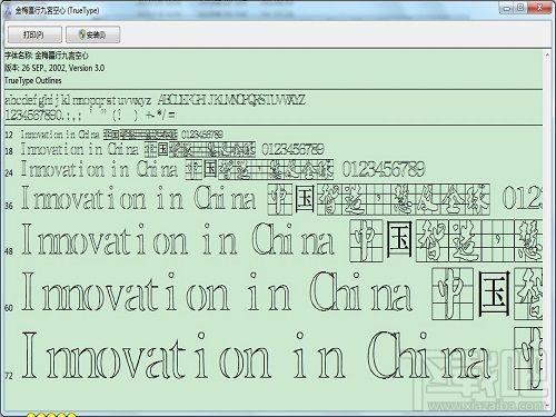 金梅字体全集,金梅字体全集下载,金梅字体全集第四部分