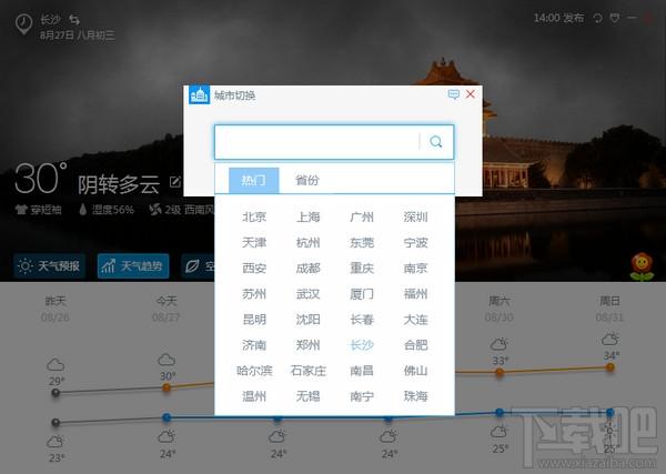 新毒霸天气助手 绿色单文件版,新毒霸天气助手 绿色单文件版下载,新毒霸天气助手 绿色单文件版官方下载