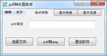 pdf,长图,原创工具.