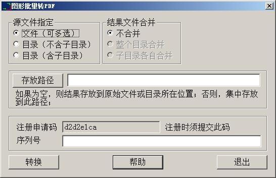 图片批量转pdf,图片转换.