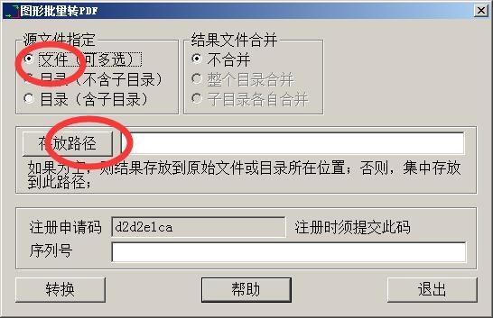图片批量转pdf,图片转换.
