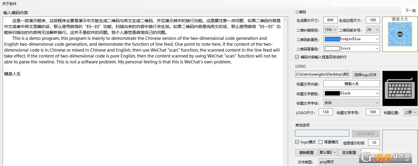 二维码生成器小程序免费版,图片扫描,二维码生成器在线制作二维码视频.