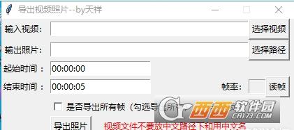 把视频导出图片,照片格式,视频保存成.