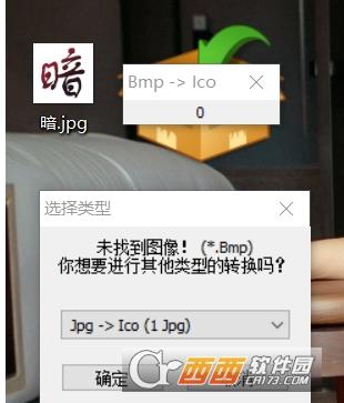 图片转换成,ICO格式,设置.