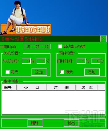 桌面小时钟,桌面小时钟下载,桌面小时钟官方下载
