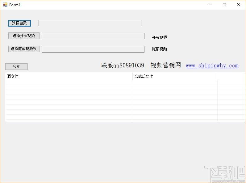 视频批量合并软件,视频合并工具,视频合并