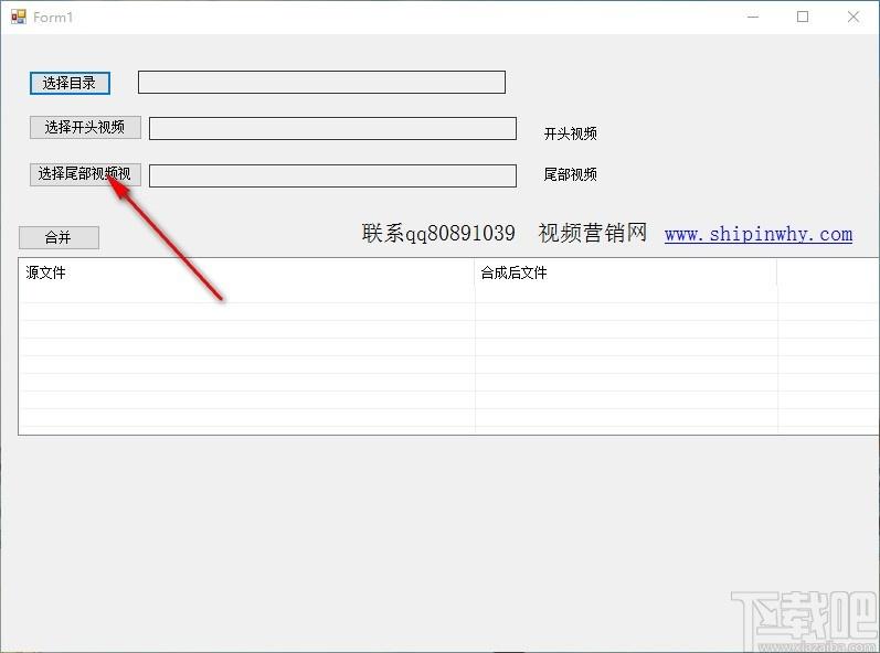 视频批量合并软件,视频合并工具,视频合并