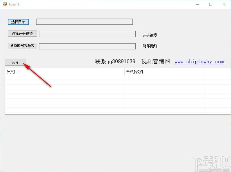 视频批量合并软件,视频合并工具,视频合并