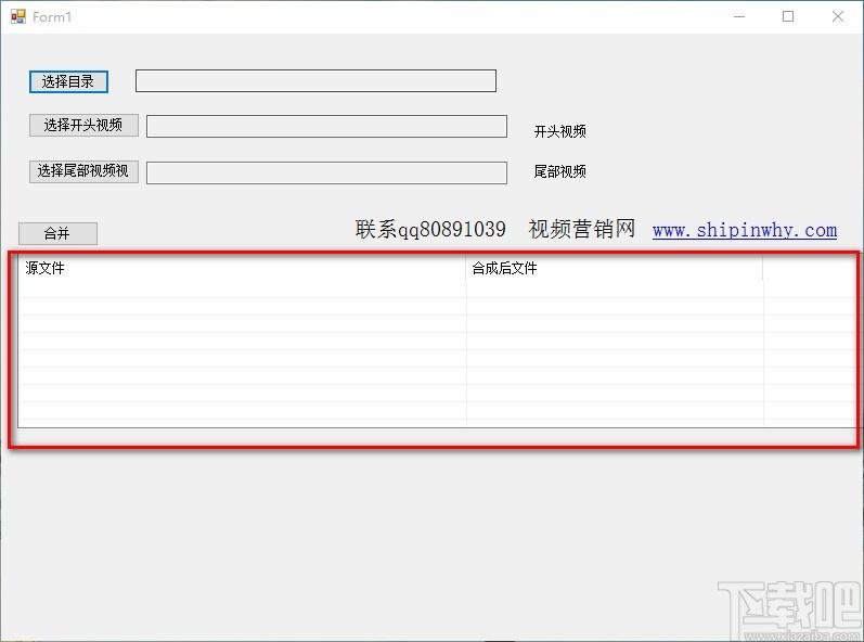 视频批量合并软件,视频合并工具,视频合并