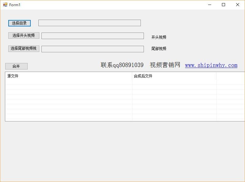 视频批量合并软件,视频合并工具,视频合并