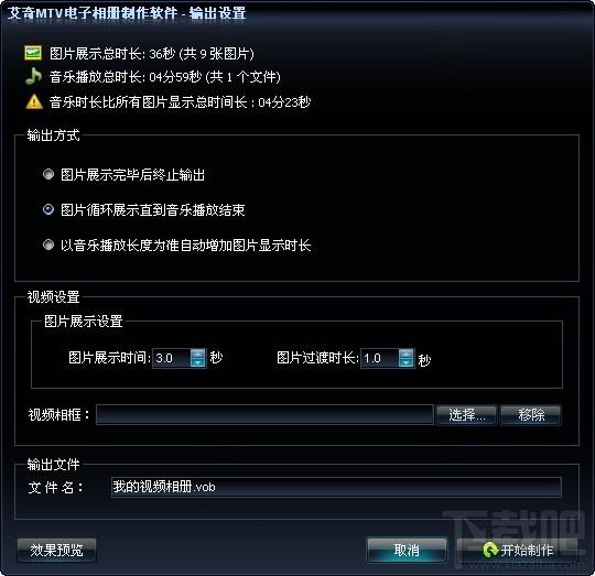 艾奇MTV,电子相册制作软件,MTV电子相册制作软件,电子相册制作软件