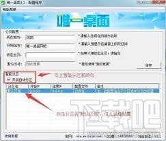 唯一桌面,唯一桌面下载,桌面壁纸更换