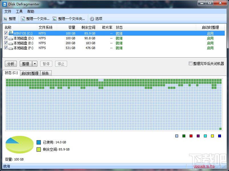 Glary Disk Defrag,Glary Disk Defrag中文版下载,Disk Defrag,磁盘碎片整理