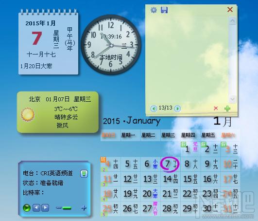花生桌面日历,桌面日历