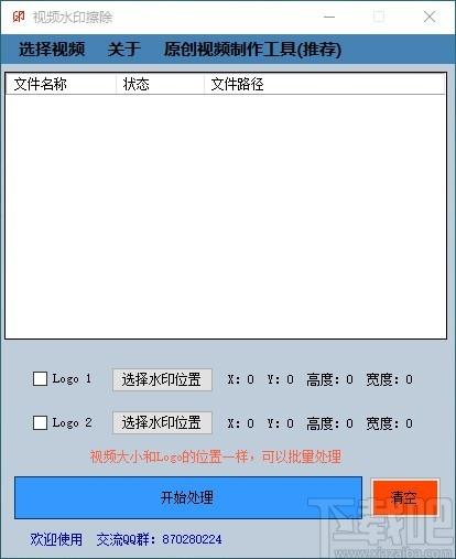 视频水印擦除下载,视频去水印软件,视频去水印