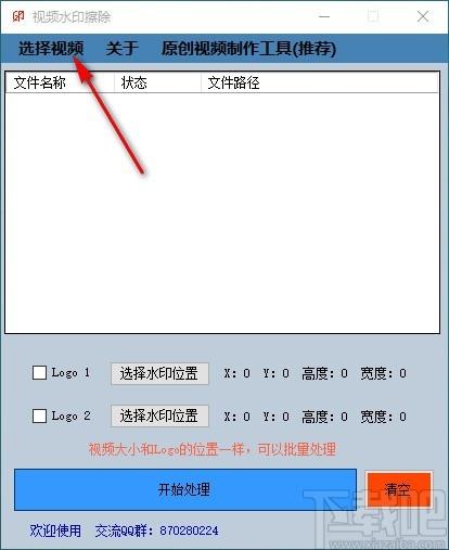 视频水印擦除下载,视频去水印软件,视频去水印