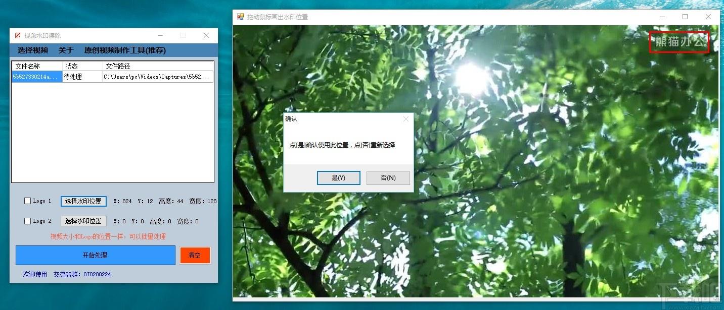 视频水印擦除下载,视频去水印软件,视频去水印