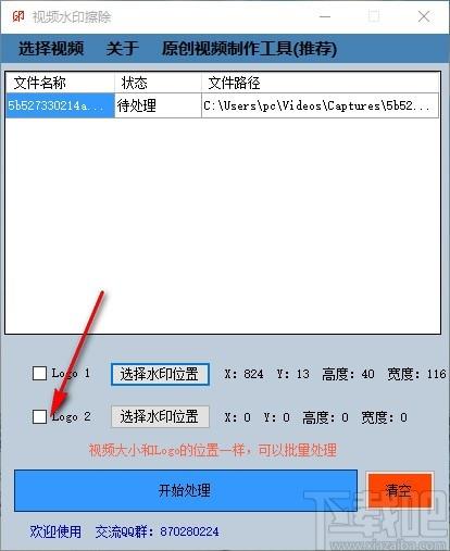 视频水印擦除下载,视频去水印软件,视频去水印