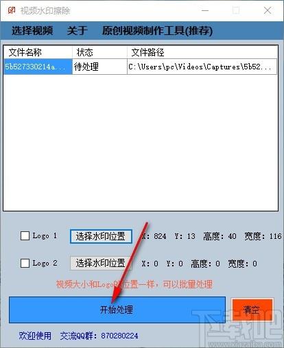 视频水印擦除下载,视频去水印软件,视频去水印