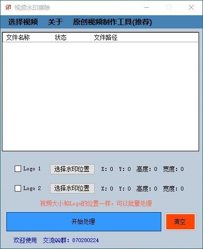 视频水印擦除下载,视频去水印软件,视频去水印
