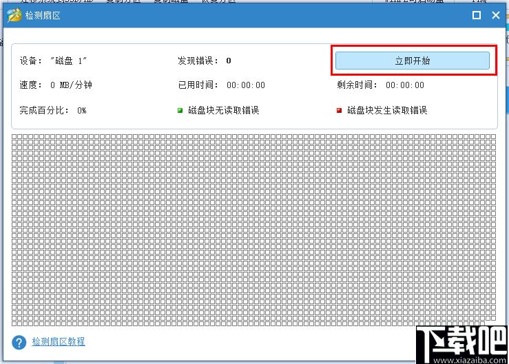 迷你兔分区向导下载,分区管理,磁盘工具,磁盘管理