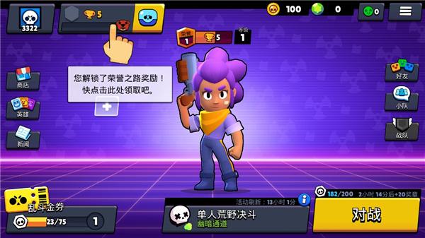 brawl stars荒野乱斗国际服最新版本下载,国际服手游,乱斗游戏,竞技手游,荒野乱斗