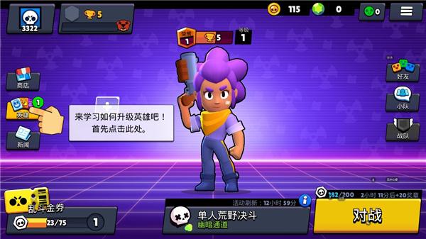 brawl stars荒野乱斗国际服最新版本下载,国际服手游,乱斗游戏,竞技手游,荒野乱斗
