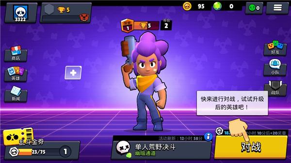 brawl stars荒野乱斗国际服最新版本下载,国际服手游,乱斗游戏,竞技手游,荒野乱斗