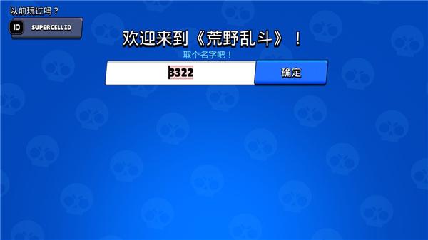brawl stars荒野乱斗国际服最新版本下载,国际服手游,乱斗游戏,竞技手游,荒野乱斗