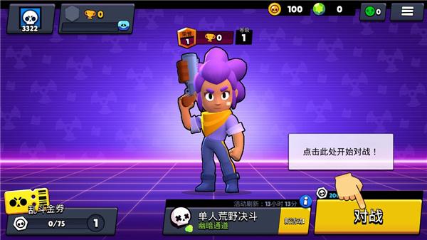 brawl stars荒野乱斗国际服最新版本下载,国际服手游,乱斗游戏,竞技手游,荒野乱斗