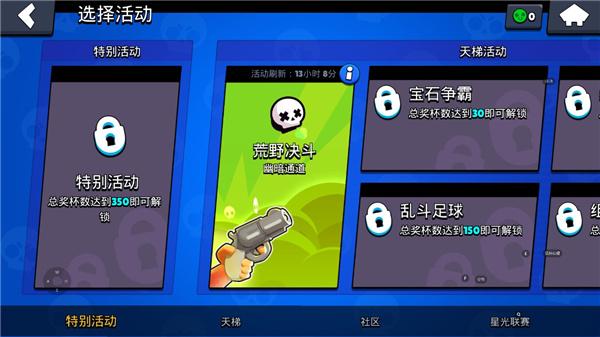 brawl stars荒野乱斗国际服最新版本下载,国际服手游,乱斗游戏,竞技手游,荒野乱斗