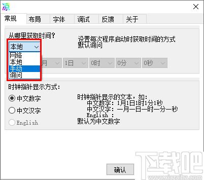 凉茶时钟下载,时间工具,时钟管理