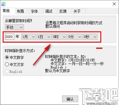 凉茶时钟下载,时间工具,时钟管理