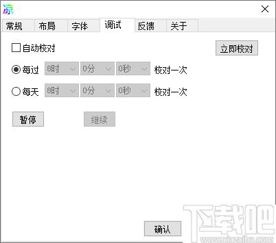 凉茶时钟下载,时间工具,时钟管理