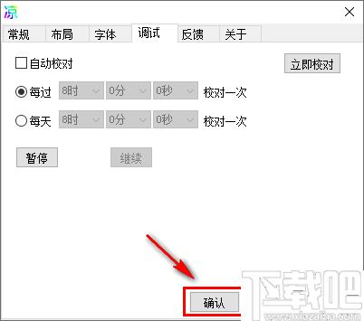 凉茶时钟下载,时间工具,时钟管理