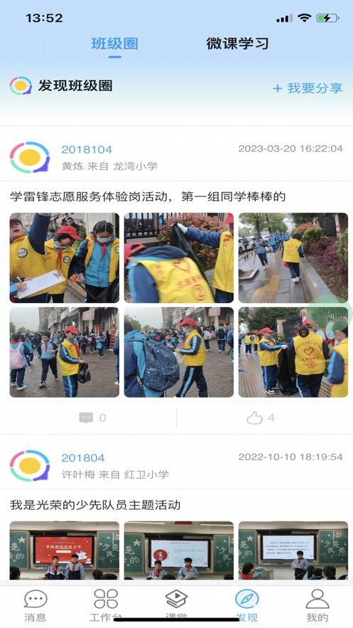 天心智教云平台官方版下载,天心智教,在线教学app,教育资源app