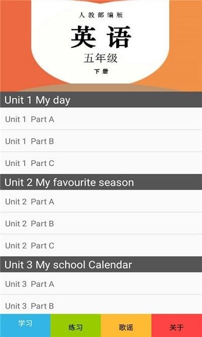 五年级英语下册人教版点读app下载,五年级英语下册人教版,英语app,学习app