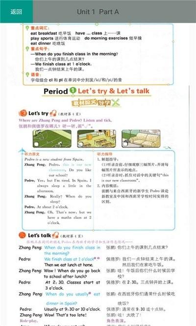 五年级英语下册人教版点读app下载,五年级英语下册人教版,英语app,学习app