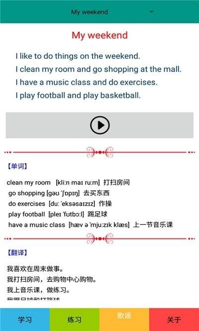 五年级英语下册人教版点读app下载,五年级英语下册人教版,英语app,学习app