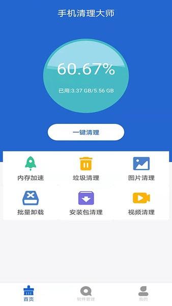 刹那清理官方版下载,刹那,清理app,优化app