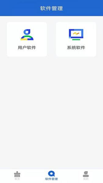 刹那清理官方版下载,刹那,清理app,优化app