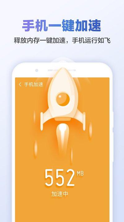 猎豹清理大师5.0版本下载,猎豹清理大师,清理app,优化app