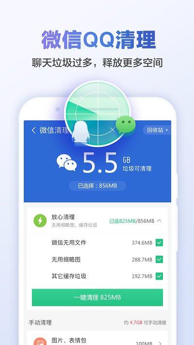 猎豹清理大师5.0版本下载,猎豹清理大师,清理app,优化app
