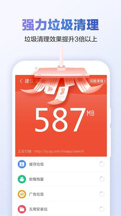 猎豹清理大师5.0版本下载,猎豹清理大师,清理app,优化app