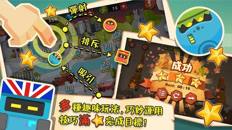 磁力大冒险游戏下载,磁力大冒险,休闲游戏,益智游戏