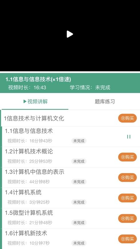 升本啦app下载,升本啦,升本app,自考app