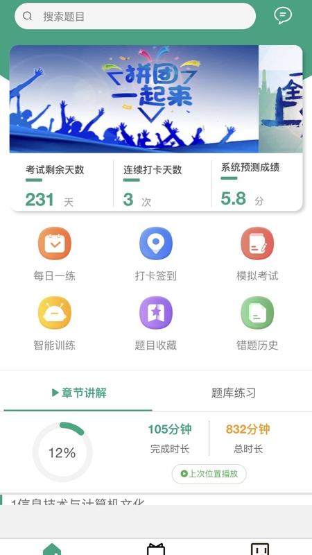 升本啦app下载,升本啦,升本app,自考app