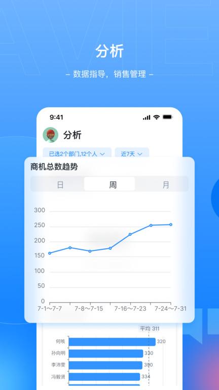 megaview销售会话智能平台下载,录音app,megaview,销售app